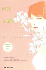 紫水晶系列 回首又见他