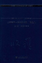 立新街甲一号与昆仑奴