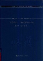 名字游戏 请勿谈论庄天海