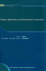 中国农业发展与国际合作 英文
