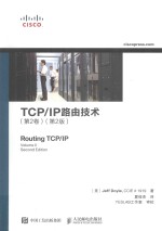 TCP/IP路由技术 第2卷 第2版