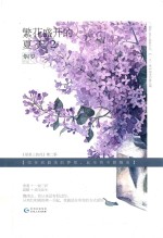 繁花盛开的夏天 2