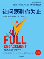 让问题到你为止 珍藏版