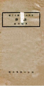法律 再版
