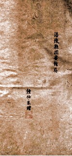 何氏公羊解诘