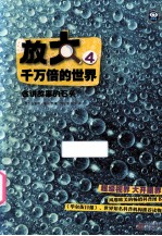 会讲故事的石头