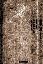 街道与园林之歌