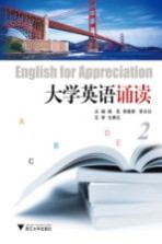 大学英语诵读 2