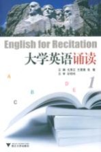 大学英语诵读 1