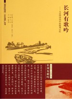 长河有歌吟 大运河诗词中的扬州记忆