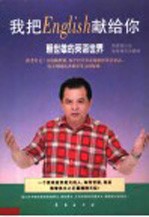 大学英语四级考试经典题解与模拟测试卷