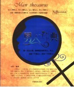 女人辞典