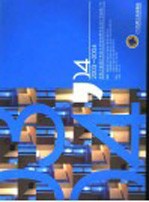 2003-2004全国工业设计专业大学生优秀毕业设计作品集 下