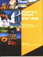 健康与疾病 中英文本
