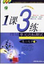 基础知识&综合技能题 一练通 高一地理 下