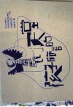 孩子施舍的天堂