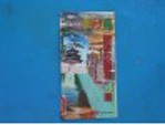 中国分省旅游交通地图册
