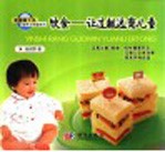 饮食-让过敏远离儿童