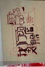 我们的翅膀店