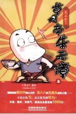 皇上来了 草根帝朱元璋 上