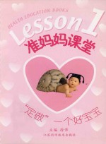 准妈妈课堂 “定做”一个好宝宝