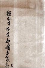 段玉裁古十七部谐声表补正