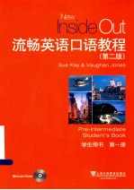 流畅英语口语教程 第1册 学生用书 第2版
