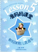 新妈咪育儿直通车