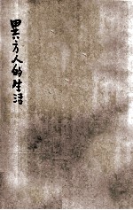 异方人的生活 1
