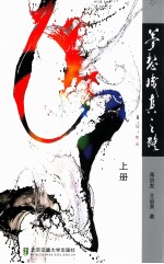 梦想成真之路 下