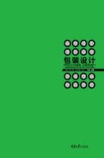 包装设计
