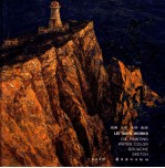雷坦 油画 水彩 水粉 素描