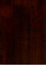 百年中国画经典 李翔卷 1909-2009