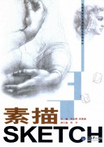素描