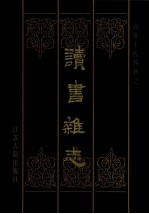 读书杂志