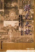 群文之旅