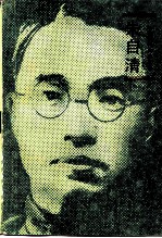 朱自清