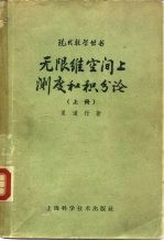 无限维空间上测度和积分论 上 抽象调和分析