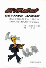 获得成功 职业技能助每个人一臂之力