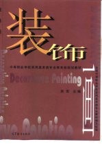 装饰画