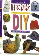旧衣新款DIY