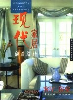 现代家居创意设计 卧室 工作间
