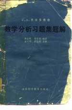 数学分析习题集题解 6