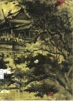 中国园林艺术