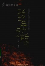 致命之旅