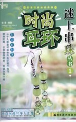 时尚耳环