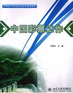 中国彩票工作