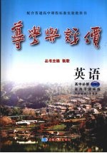 导学与评价 英语 高中必修1 适用于译林版
