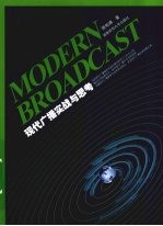 现代广播实战与思考