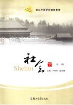 社会 下